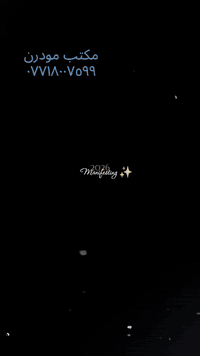 مكتب مودرن • هيكل مسقف • عرض خاص الديوانية