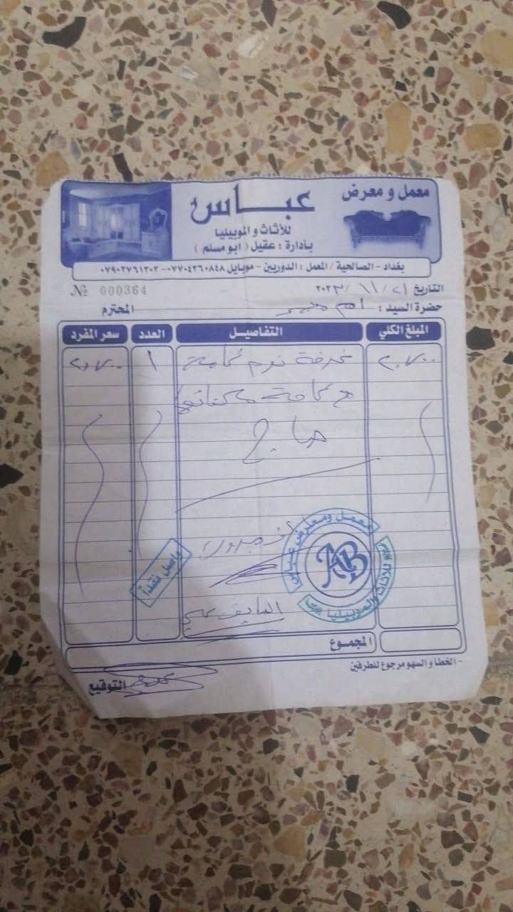 السلام عليكم غرفه صاج عراقي بعده جديده والله اي زلغ مبيها السعر مليون و850 وبيها مجال ومو سعرها والله تجي وتشوفها...***********
