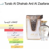 تراب الذهب • عطر ترابي • ثبات عالي