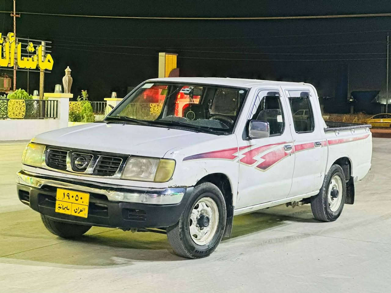 نیسان پیکاب مۆدێل 2002
 بۆ فرۆشتن.نرخ۷٥گەلاو مجال
سبوخی نیە  بی زەبەو لیدراوی
تحویل غەرامەی بەشەرت
سەنەوی تازەیە 
گێڕ و مەکینەو ئەکسل بەشەرت.
بۆ زانینی نرخ ژمارە 0 لەکۆمێنت دابنێ..
ژم***********
