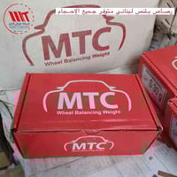 ميزان الخير اختيارك الافضل!  اطلب اجود انواع الرصاص واللاصق من افضل ال...