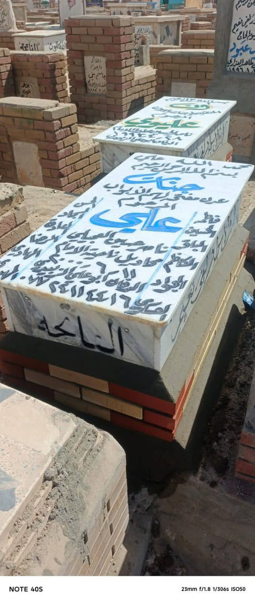 ⚜️ مقبرة النجف الأشرف ⚜️
🏛️ مكتب الدفّان لتعمير القبور وطباعة الصور الليزرية 🏛️

متخصصون في: ✨ بناء وتعمير القبور بأفضل التصاميم.
💎 تنفيذ القبور بالمرمر التركي الفاخر.
🖼️ طباعة الصور الليزرية الخاصة بالقبور بجودة عالية.
🔄 تبديل وتجديد صور القبور باحترافية.
🛠️ شغل درجة أولى مع ضمان لمدة ٣ سنوات.
✔️ دقة وإتقان بالعمل.
✔️ أسعار مناسبة وخدمة ممتازة.
✔️ الدفع عند إكمال الشغل واستلام العمل بالكامل.

📲 للتواصل عبر الواتساب فقط:
***********

