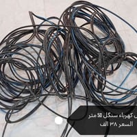 كيبل كهرباء • سنگل • ٥٠م
