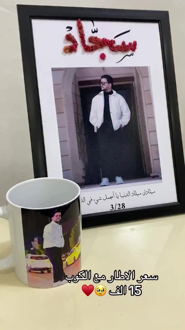 وتوصيل محافظات العراق فقط شهر رمضان 3 الاف والتغليف مجاني


**إذا كنت صاحب هذا الإعلان وتريد حذفه لأي سبب، رجاءا أرسل رسالة إلى الدعم الفني**