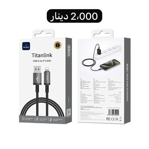 مجموعة كيبلات من براند WIWU ضمان شركة المتاجر الثلاثة 2 سنة ***********
