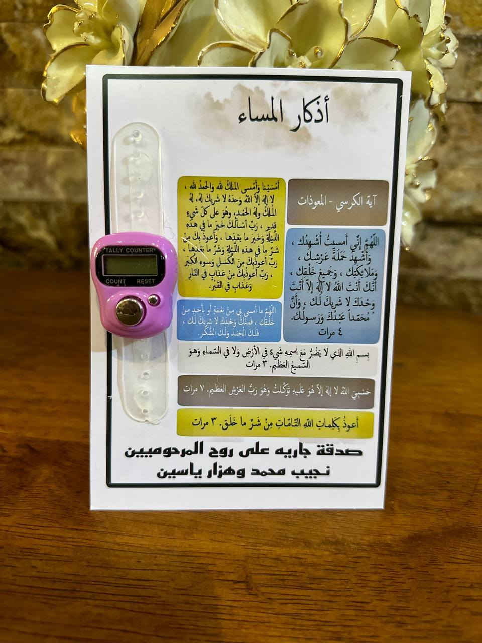 توزيعات ثواب للمتوفين تصميم وطباعة حسب الطلب للإستفسار مراسلة الصفحة


**إذا كنت صاحب هذا الإعلان وتريد حذفه لأي سبب، رجاءا أرسل رسالة إلى الدعم الفني**