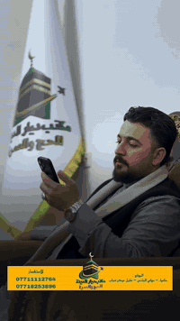 🕋🕋🕋 وَأَتِمُّوا الْحَجَّ وَالْعُمْرَةَ لِلَّهِ 🕋🕋🕋
مكتب ديار المدينة | للحج والعمرة 
___
 رحله البر 🕋🚍
3 ايام في المدينة المنورة 
7 ايام في مكة المكرمة 🕋
🏠السكن 
( في المدينة المنورة  ( المركزية 
( وفي مكة المكرمة 🕋 ( محس الجن 
مع مبيت ليلة في حائل 
وضيافة الطريق 
المزارات 🕋🕌
مكة ـ المدينة 
السعر 💵
السعر 550 الف دينار عراقي🟥
___
الهدايا
 حقيبة كتف ـ وحرام  ـ رجالي نسائي 
__
#الاطفال 
من عمر يوم 1 الى عمر 5 سنوات نصف المبلغ 
من عمر 5 سنوات وفوق مبلغ كامل 
______
#طريقة_الحجز 
جواز + صورة خلفيه بيضاء + مبلغ الرحلة  
الموقع : سامراء - حولي المثنى - مقابل مركز شباب
***********
***********
