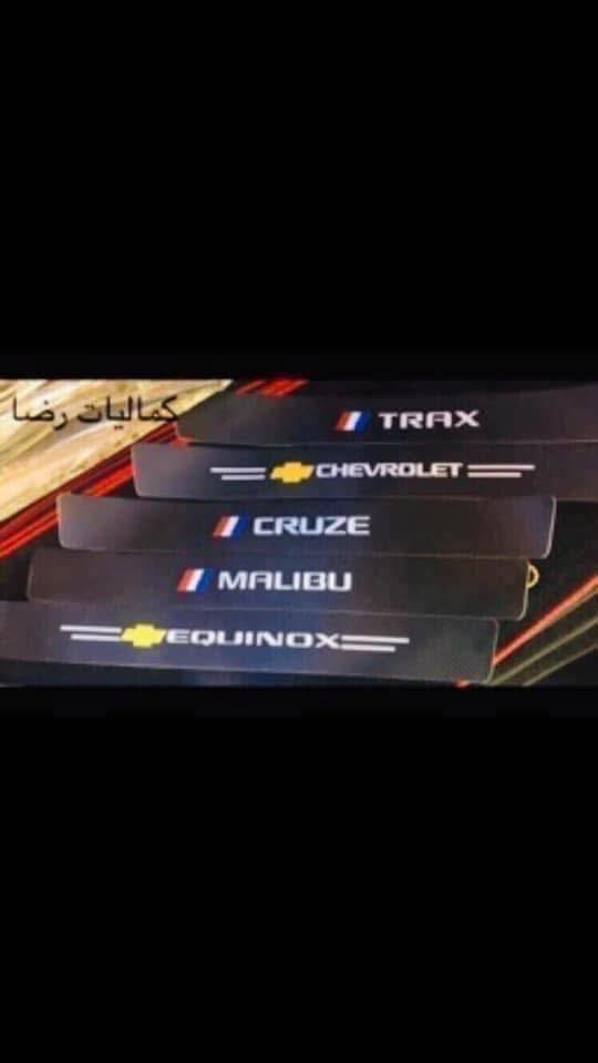 مساء الخير حبايب
🛑يوجد لدينا غلاف دشبول شوفر كابتيفا  

من موديل2006 الى موديل 2016

السعر 15 الف  

🛑يوجد غلاف سويج لون ذهبي للكابتيفيا السعر ١٥ الف 

🛑غلاف دوس كاربون فايبر علامة كابتيفيا سعر التخم 10الف

🛑يوجد مصدة باب علامة شوفر سعر التخم 5 الف 

🛑يوجد قفل حزام امان علامة شوفر سعر الزوج 5 الف 

🛑يوجد جلاتين يدة باب علامة شوفر التخم 8 قطع سعر التخم 10 الف 

🛑يوجد ارضيات علامة شوفر سعر التخم 25 الف بلاستك 

🛑يوجد نايلون كشن ضبابي ثخين علامة شوفر سعر التخم 15 الف 

🛑يوجد كفر ولف ليزري ضوئي علامة شوفر ويوجد نيكل علامة شوفر التخم 4 قطع سعر التخم 5 الاف  

يوجد خدمة توصيل الى جميع انحاء العراق 

للحجز وال استفسار خاص او على الرقم ***********

توصيل 5 الاف

توصيل فقط
