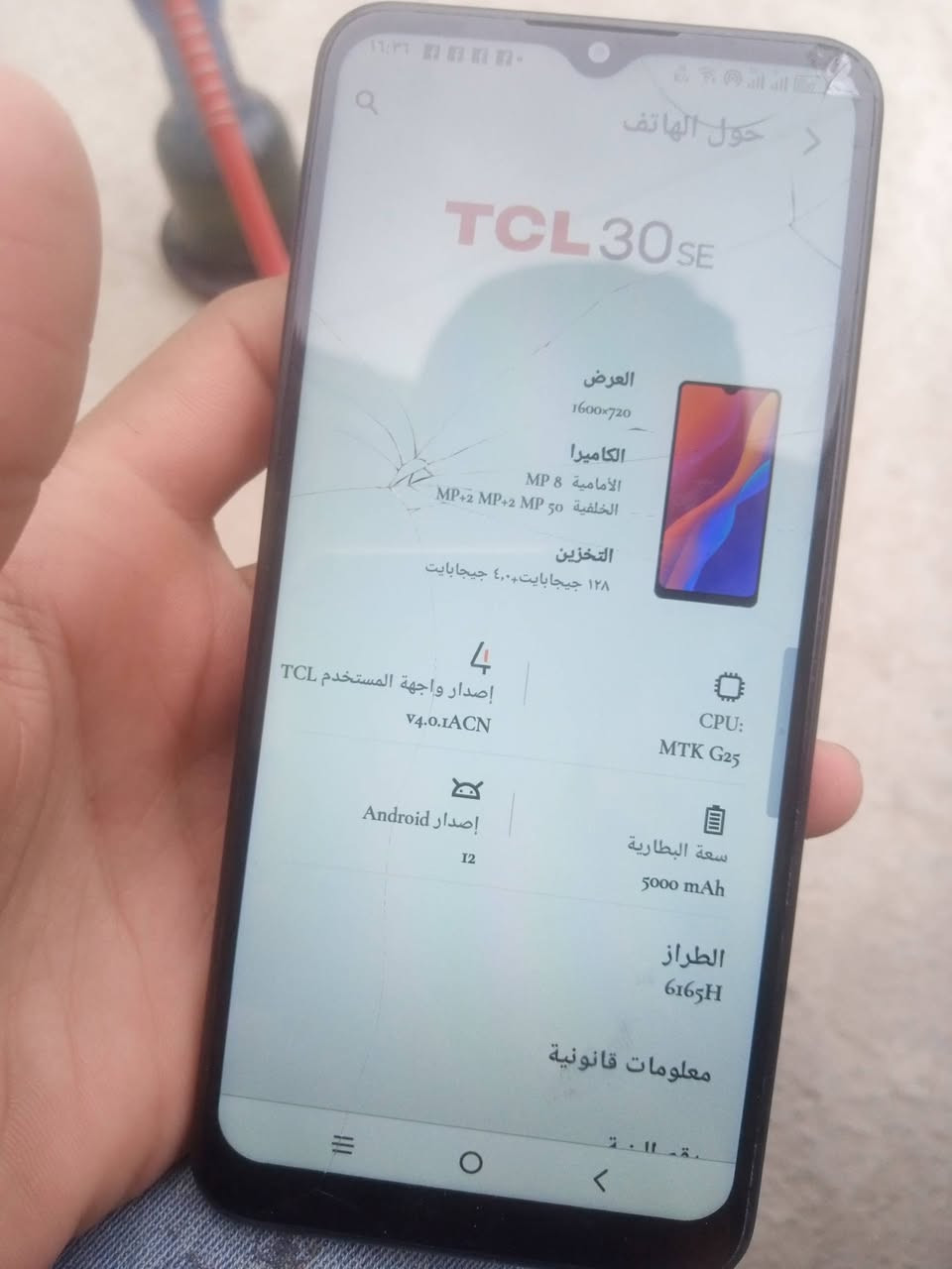 السلام عليكم للبيع TC30sEذكرا 128رام 4+4شحن تايبسي شرط شحن يومين يطول جهاز فطور بل لمس فقط السعر 50الف مكاني الأيمن تل الرمان
***********
