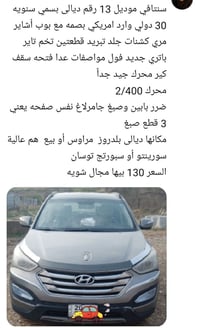 سناتافي • ٢٠١٣ • ديالى