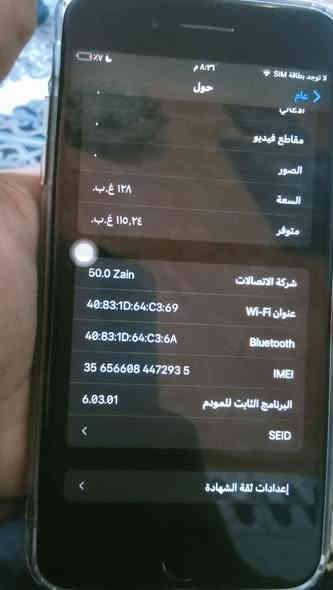 سلام عليكم عندي جهاز البيع ايفون 7 اذكره 128 نضيف كلش مامستعمل السعر 90 وبيها مجال وبيك خير ودلل المكان الناصريه الشوفه  اتصل ***********
