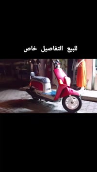 موتوسيكل • تفاصيل خاص