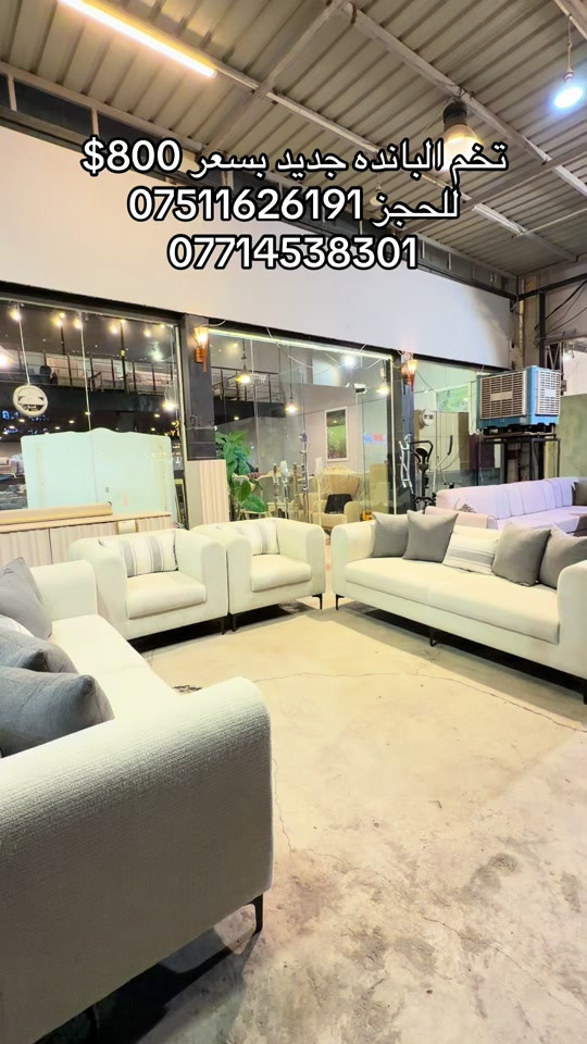 #موبيليات_فلوريا #اثاث #اثاث #اربيل_دهوك_سليمانية_كركوك_بغداد #محافظات_العراق_الشماليه_و_الجنوبيه


**إذا كنت صاحب هذا الإعلان وتريد حذفه لأي سبب، رجاءا أرسل رسالة إلى الدعم الفني**