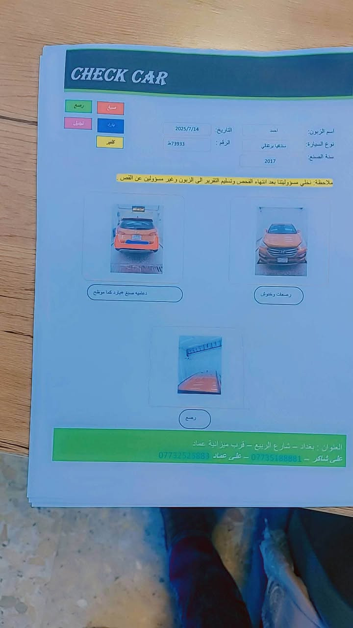 سلام وعليكم. سنتافيه موديل 2017 وارد امريكي بدون حادث كلين بدون صبغ رقم بغداد تحويل مباشر. مستعجل على بيعتها 

***********
