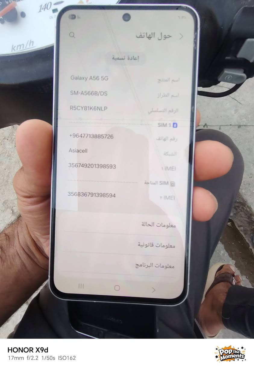 السلام عليكم مبايل A56مبايل نضافه 100/100 مكان. التخزين256مكاني بلديات سعر 650بي مجال قليل رقمي ***********
