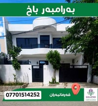 سليمانية • ٢ غرف • حديقة