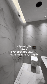 تواصل  📞 اتصال: 07510024493 💬 هم اتصال وبي واتساب: 07781582978