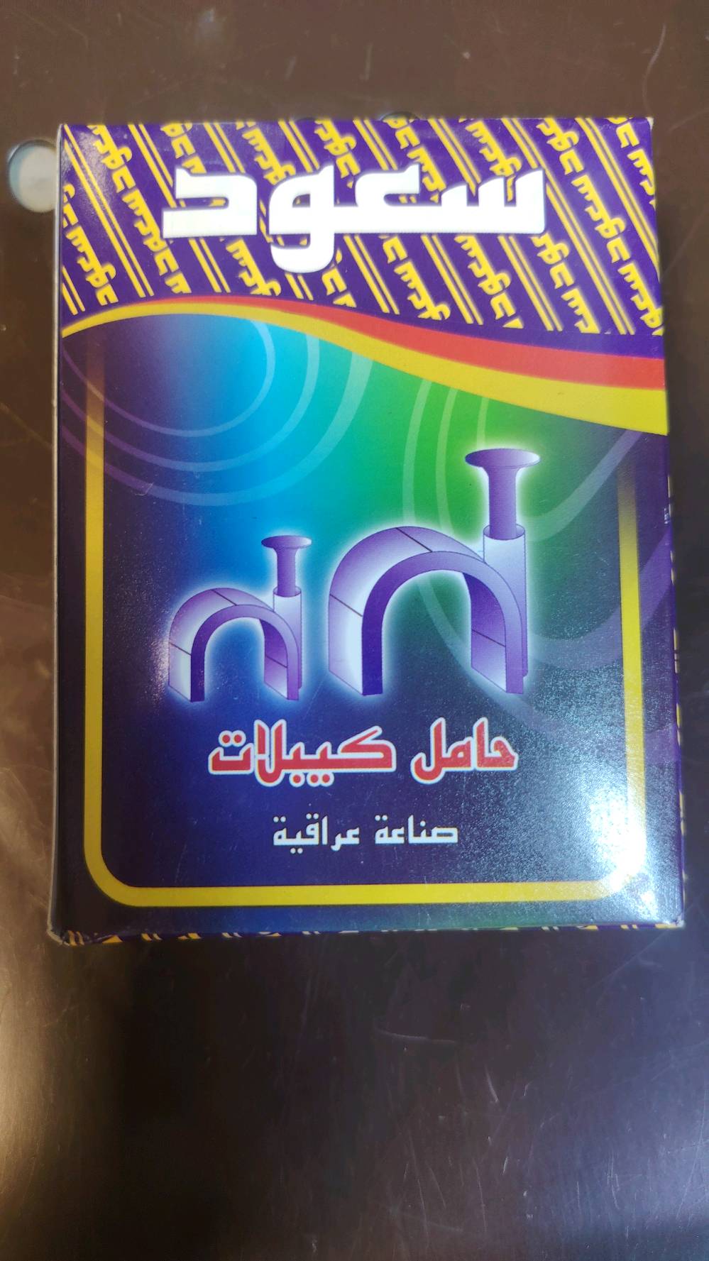حنه جمله