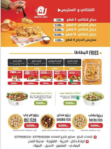 🍔 نجهّز البركر بحب، ونقدّم النكهة بثقة.

🌟 كل لقمة منّا محسوبة… جودة، طراوة، وطعم يعلق بالذاكرة.

🥇 مكونات طازجة، تحضير دقيق، ونكهة ترتّب مزاجك من أول قضمة.

📍 كرادة داخل - مجاور مقهى ابو حالوب

🚚 توصيل سريع لكل المناطق القريبة

📞 للطلب:

***********

***********

💛 لأن رضاكم مو هدف… رضاكم هوايتنه
