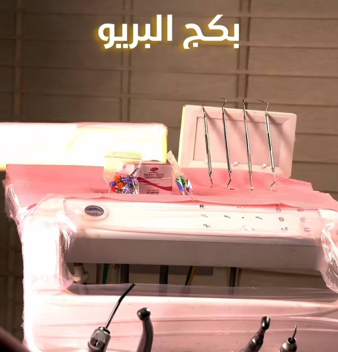 السلام عليكم يتوفر كافة مستلزمات وادوات طب الأسنان ولكافة المراحل الدراسية للطلب والاستفسار مراسلتي


**إذا كنت صاحب هذا الإعلان وتريد حذفه لأي سبب، رجاءا أرسل رسالة إلى الدعم الفني**