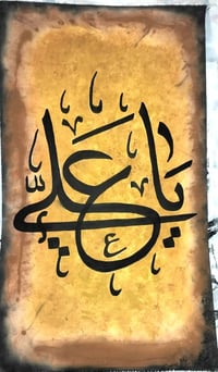 رقاع معتق • حسب الطلب • توصيل