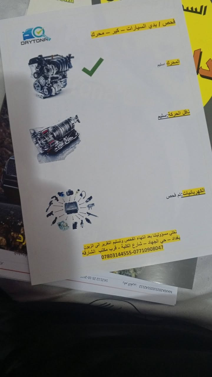 السلام عليكم سياره للبيع تيكو برو 2 موديل 2022 ماشيه 32 سياره باسمي مكفوله مكان بغداد مدينه الصدر السعر 105 هذا رقمي ***********
