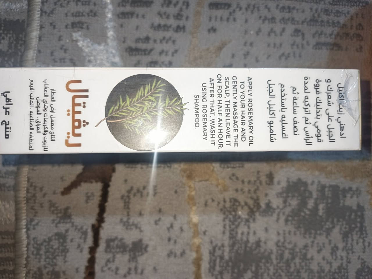 السلام عليكم متوفر شامبوات وزيوت وصوابين ومكيفات وبأسعار تنافسية تعزيله محل كميه خير من الله ***********
