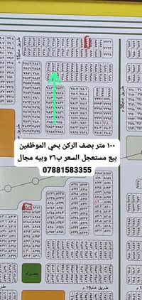 ١٠٠ متر بحي الموظفين للبيع السعر ب٢٦ وبيه مجال قليل