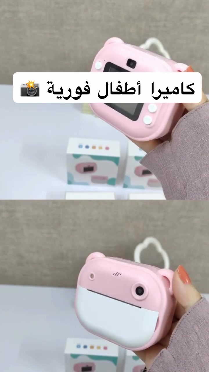 كاميرا فورية للأطفال بدقة ممتازة 📸📸

بسعر ٢٥ الف فقط 🔥
قياس الورق : 57*30
البطارية 1200 ملي امبير
تأخذ رام مايكرو الى 64 كيكا
دقة الصور 1080HD
قياس الشاشة 2 انش
الملحقات :
كيبل usb + رولتين ورق + شريط تعليق
المنشأ : الصين
ملاحظة : الطباعة تكون باللون الابيض والاسود فقط
#بغداد_بصرة_موصل_كربلاء_اربيل_نجف_الكوت_السماوة_تكريت_ديالى_حلة_نجًف_الانبار_ديوانية #اكسبلور_فولو #كاميرا_اطفال #الشعب_الصيني_ماله_حل😂😂 #اكسبلور
#كاميرا #كاميرا_فورية #كاميرا #كاميرا_اطفال #بغداد_بصرة_موصل_كربلاء_اربيل_نجف_الكوت_السماوة_تكريت_ديالى_حلة_نجًف_الانبار_ديوانية #متابعة
#فلو
#اطفال


**إذا كنت صاحب هذا الإعلان وتريد حذفه لأي سبب، رجاءا أرسل رسالة إلى الدعم الفني**