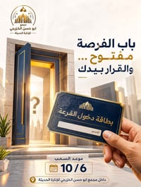 انارة حديثة • مجمع ابو حسن الخزرجي • المثنى الرميثة