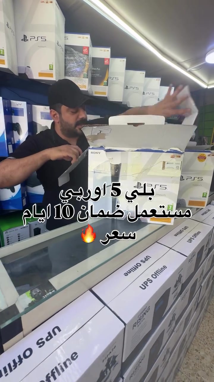 #ps5 #foryou #fyp #مالي_خلق_احط_هاشتاقات🧢😂✌️ #مودرن


**إذا كنت صاحب هذا الإعلان وتريد حذفه لأي سبب، رجاءا أرسل رسالة إلى الدعم الفني**