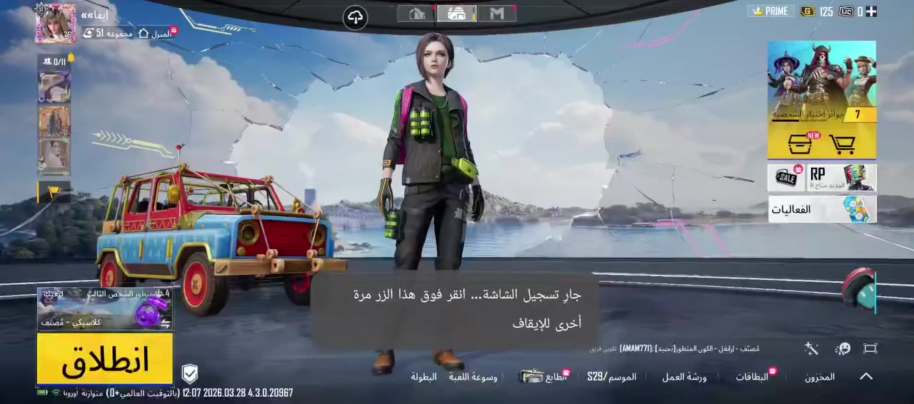 حساب للبيع 77مستوى كدامكم ربط رقم فقط يتغير مباشر رخيص


**إذا كنت صاحب هذا الإعلان وتريد حذفه لأي سبب، رجاءا أرسل رسالة إلى الدعم الفني**