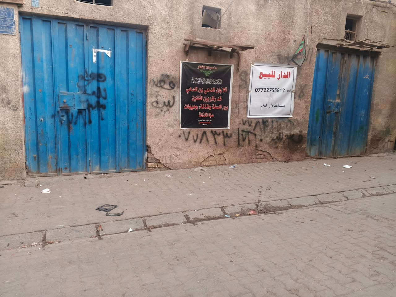 قطع ارض88متر واجهة 10مربعه   بغداد باب الشيخ الكفاح موبايل ***********
