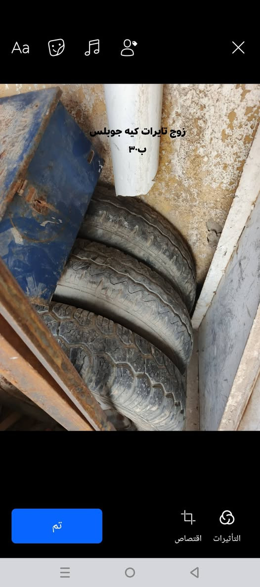 سلام عليكم قراض ستوته للبيع كلمن سعره عل صوره مكان كوت حي الحكيم نزلت عميد جادر مقابيل المدارس
***********
