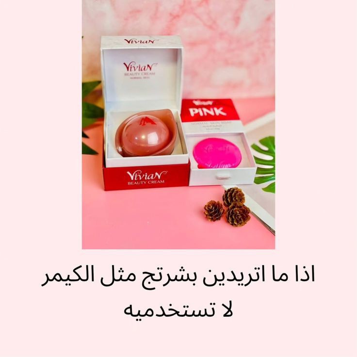 نتائج فيفيان الكل يحسدج عليها 💖🌸
توحيد ونضارة ولمعة وعلاج للتصبغات وتصحيح للبقع الداكنة ...
تواصلي ويانا لاستشارة مجانية ⭐️
#عناية_طبيعية #بشرة_صحية #عناية_بالبشرة #ترطيب_البشرة


**إذا كنت صاحب هذا الإعلان وتريد حذفه لأي سبب، رجاءا أرسل رسالة إلى الدعم الفني**