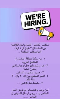 بغداد - المشتل • المربع الذهبي • واتساب فقط