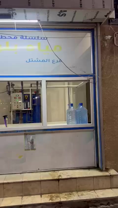 موقع كامل للبيع محطة مياه لؤلؤة 
منظومة متكاملة 1000 لتر بالساعة ايطالية
تانكي عدد أثنين 5000+5000
ماطورات عدد أثنين 
ماطورغذائي عدد 1 ( للترس ) 
غسالة لغسل الدبات
أثنين أماكن للفلاتر + أنتي كلور + ماطور عدد ٢ 
الموقع المشتل - شارع الجامع - مقابيل فلافل علاوي. للاستفسار *********** متوفر واتساب
