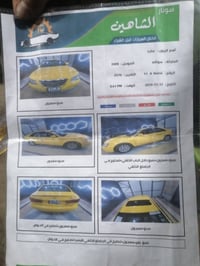 سوناتا ٢٠٠٩ • صفره • رقم بغداد