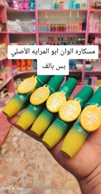 كوزمتك ابو شهوده • مكياج • سوق حي الجهاد