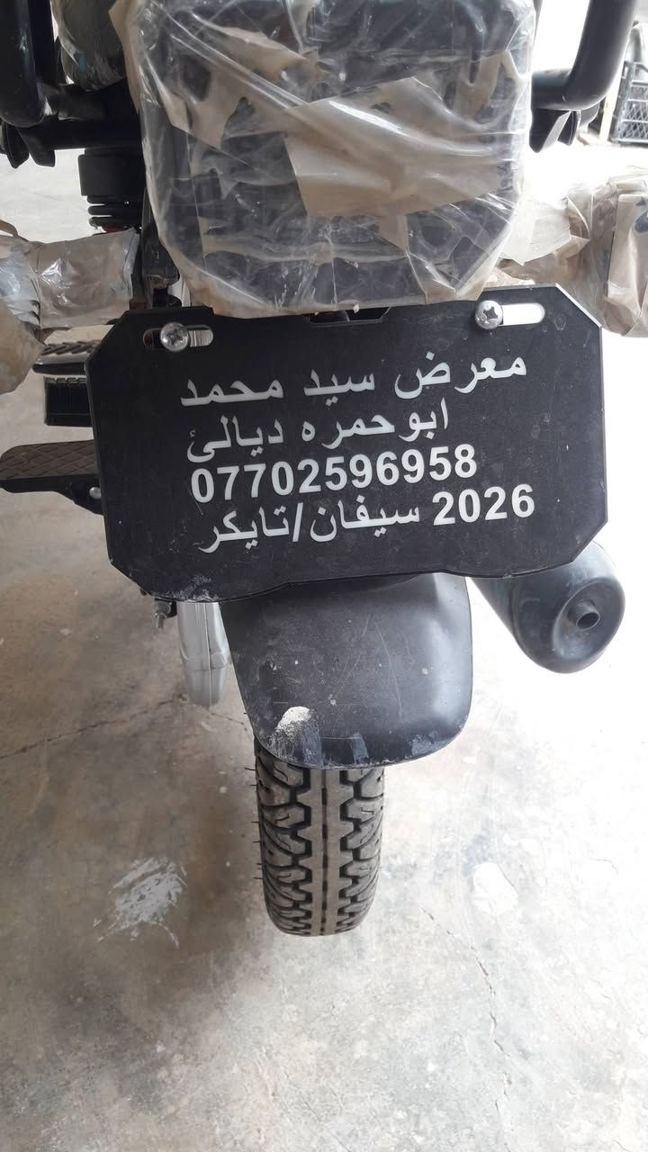 السلام عليكم دراجه لبيع موديل ٢٦درجه حلوه ما ناقصها شي أوراق أصولية السعر ٧٥٠وبيها مجال الشراي الرقم الاتصال ***********
