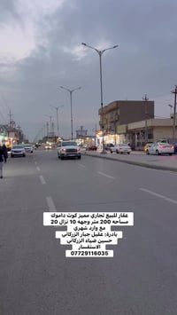 كوت داموك • ٢٠٠م • تجاري