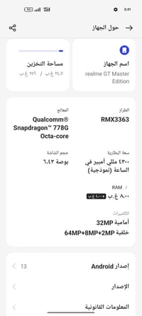 ريلمي جيتي ماستر • فول بلاستخدام • شاشة مشروخة