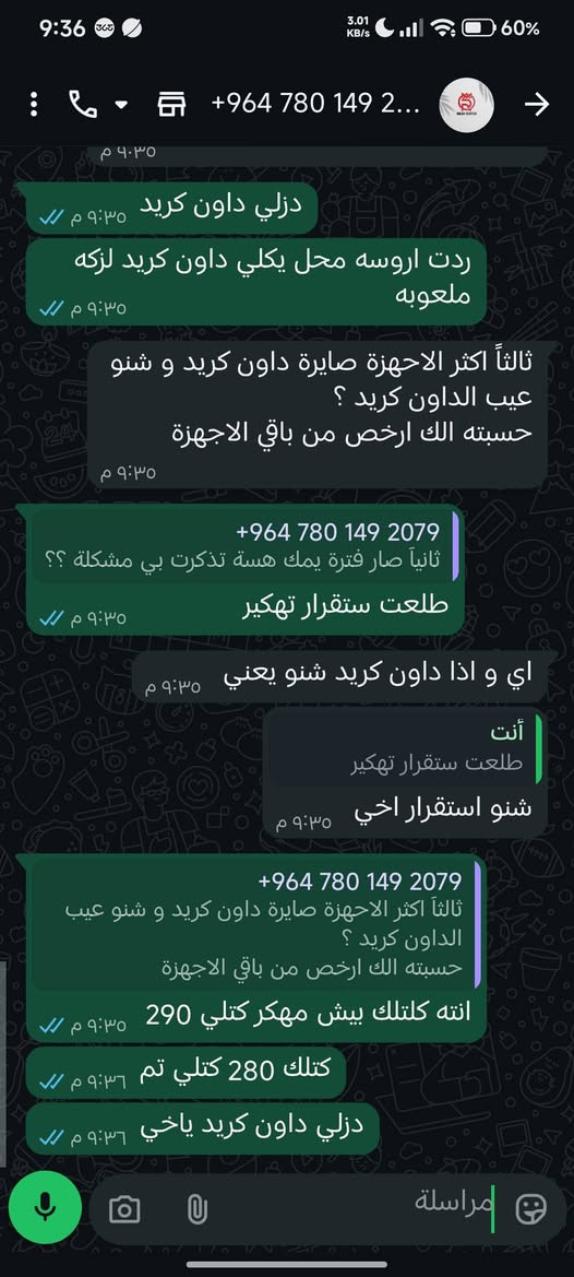 سلام عليكم هذه قفاص عمر سنتر قبل 4شهر شتريت منه بلي 4 مهكر اني جنت ماعرف سوالف لوك مفتوح جهاز و فاجه جهاز مشخط كدامك كلنه ميخالف فا جهاز من اخلص لعب اطفيه اريد اشغله يظل يلمض فا ردت اروسه بل محل كلولي جهازك مفتوح داون كريد مسويله لوك مفتوح معدليه نصدمت ضليت احاجيه اعترف كلي والله بعتلك ارخص جهاز واذه بعتلك داون كريد ابن حرام نشالله بصحتك عافيتك


**إذا كنت صاحب هذا الإعلان وتريد حذفه لأي سبب، رجاءا أرسل رسالة إلى الدعم الفني**