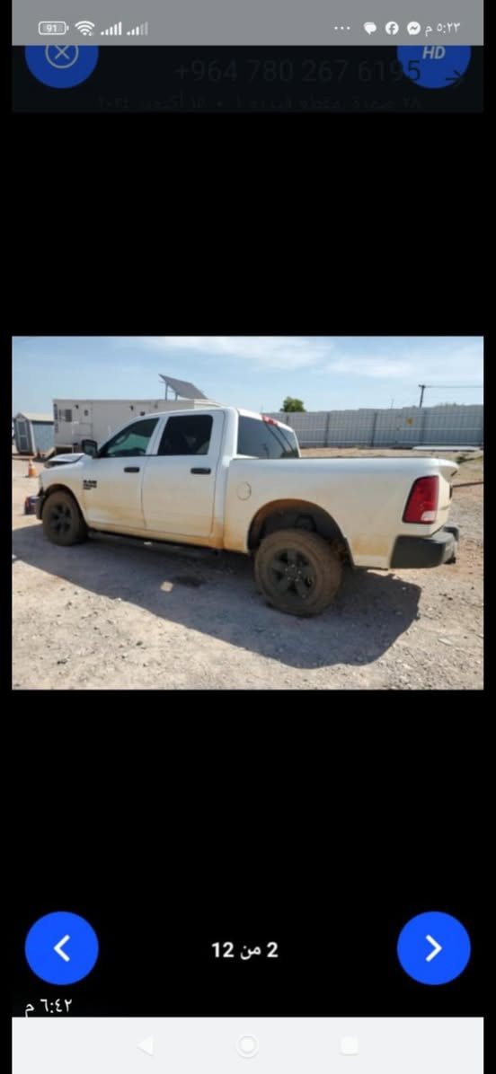 بيع او مراوس
رام 2022 كلاسك 
6 سلندر باب طويل بدي قصير (المرغوب)

حادث موضح بالصور جاملغ ايمن والبنيد مبدل وياه 
سنويه بإسمي 2029 
6 راكب 
شاشه كبيره 
كير ماوس 
السعر 220وبيها مجال
مكان -بابل- ***********
