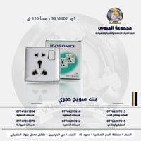 مجموعة الحبوبي • أدوات إنشائية وصحية • توصيل مجاني