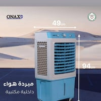 كونفيرة اوناكس • ماتور نحاس 3سرعات • نظام شلال
