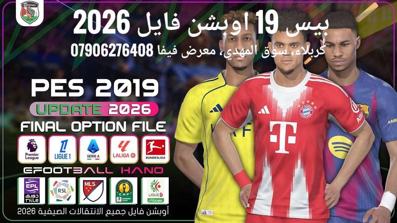 اوبشن فايل 2026
اوبشن فايل 2026 (بيس 21) بلي 4 و 5

اوبشن فايل 2026 (بيس 20) بلي 4 و 5

اوبشن فايل 2026 (بيس 19) بلي 4 و 5

اوبشن فايل 2026 (بيس 18) بلي 4 و 5

اوبشن فايل 2025 (بيس 17) بلي 4 و 5

اوبشن فايل أساطير (بيس 21) بلي 4 و 5

اوبشن فايل أساطير (بيس 20) بلي 4 و 5

كربلاء، سوق المهدي، معرض فيفا ***********
