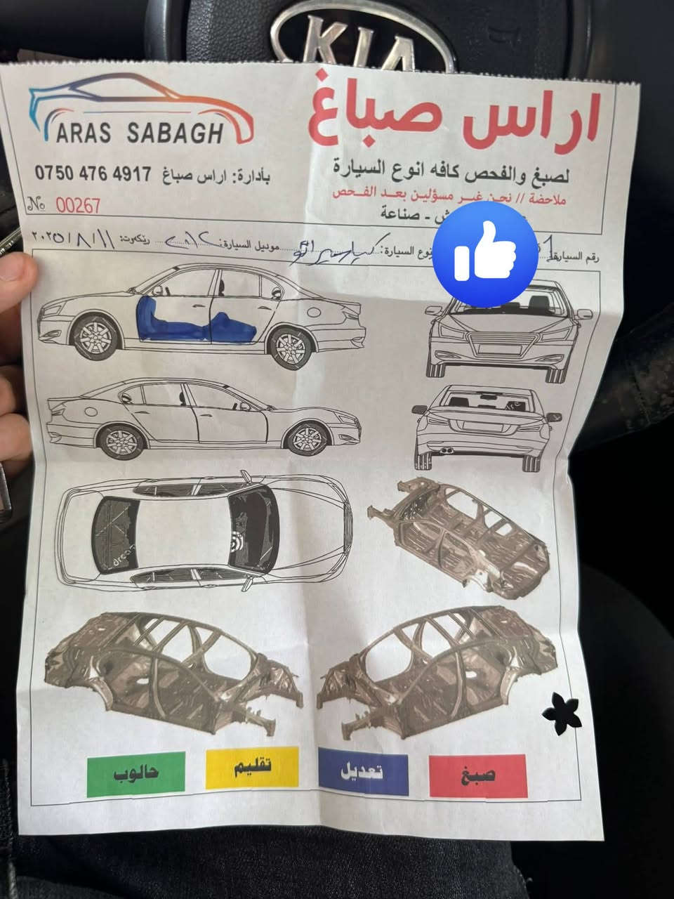 سيراتو نص فول

غرمات صفر

هزه جديد 

شرط التحويل 

سنويه ما ساقطه 

فقط بارد بيها بدون صبخ موضح بل سونار 

شراي اتصال على رقم***********

السعر قفل ٩٥
