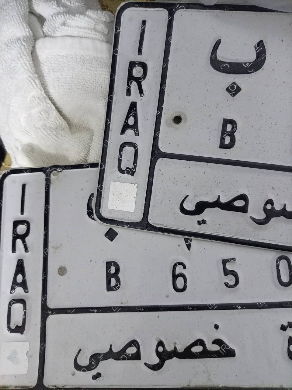 السلام عليكم
ارقام بصرة الماني اصلي وسنوية عضم

تؤىم بصرة ملكة 2002 ابيض مكانه بغداد

السعر 2$ قفل

***********
