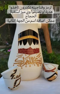 هديّة حجّاج • تذكار حج • تصميم حسب الطلب